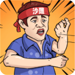 全民一起猜