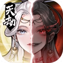 水墨天劫