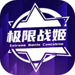 极限空战