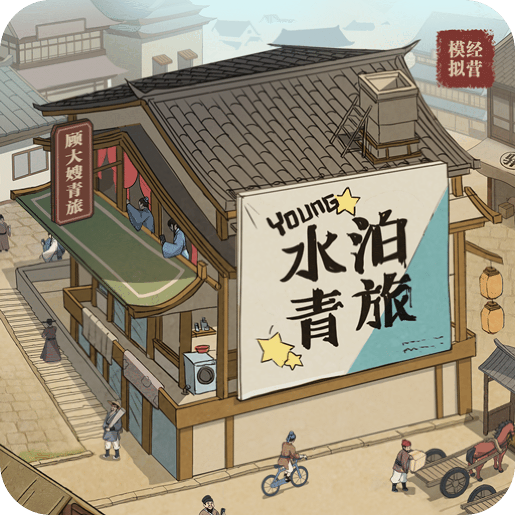 纸上江湖
