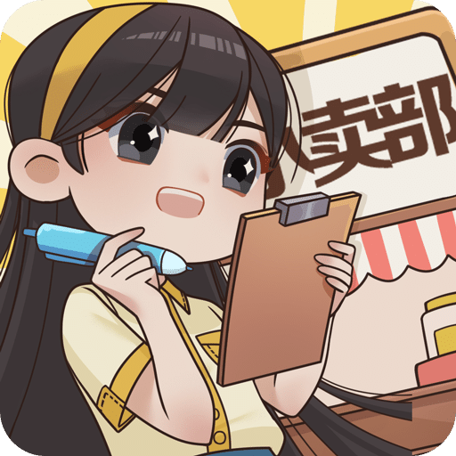 小賣部模擬器