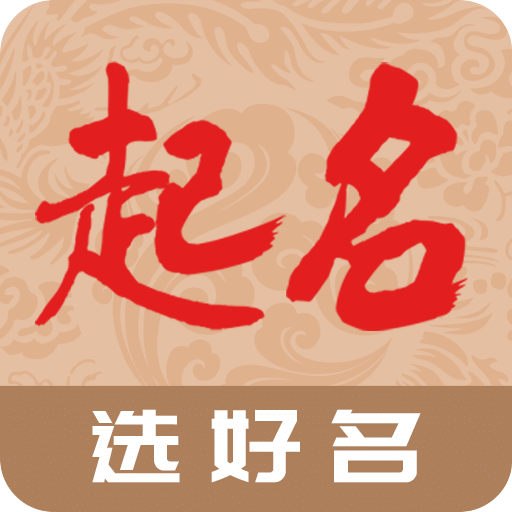 起名寶