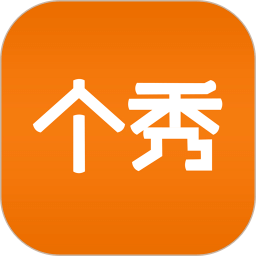 個秀名妝