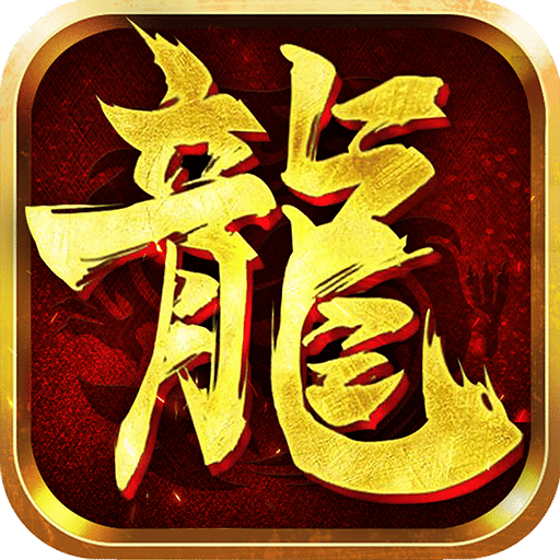 龙城之路