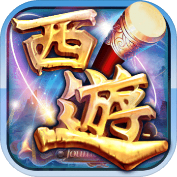 西游记Go