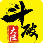 斗破大陸