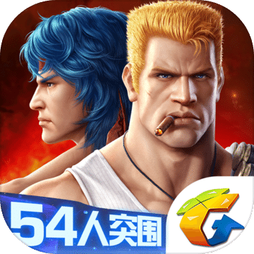 魂斗羅:歸來（體驗服）