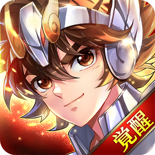 聖鬥士星矢覺醒