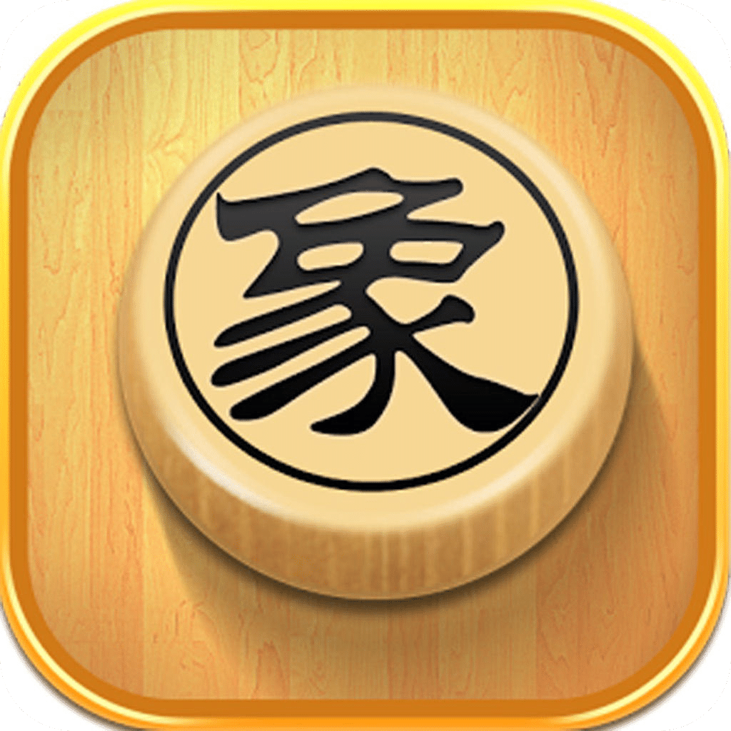 中國 象棋－下象棋必備