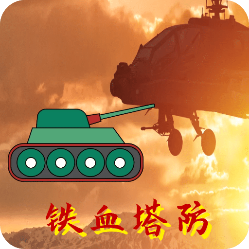 鐵血