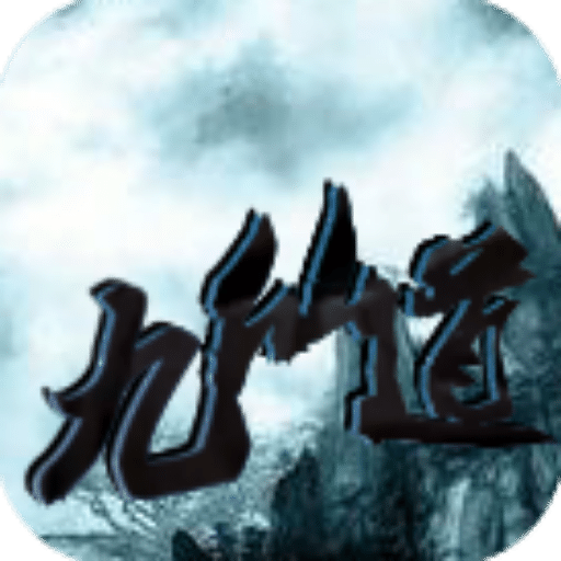 九仙道
