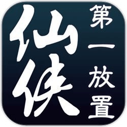 仙侠第一放置青城山下