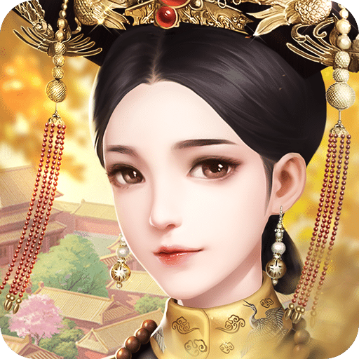 甄嬛傳之浮生一夢