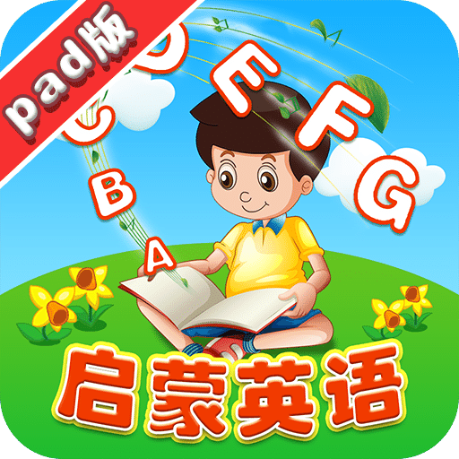 我爱英语