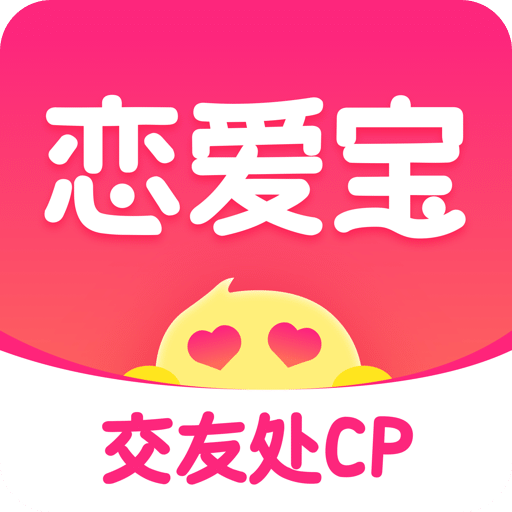 戀愛寶