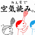 察言觀色