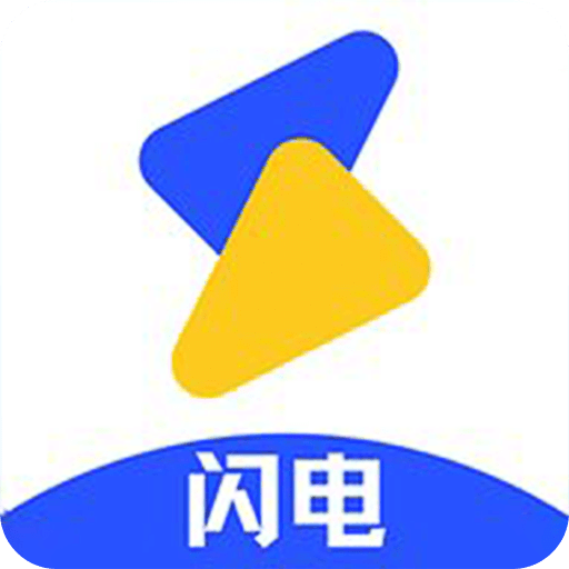 閃電影視