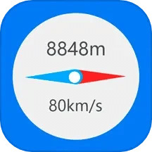 GPS海拔指南针