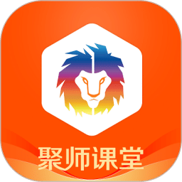 聚師課堂