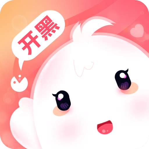 心動開黑