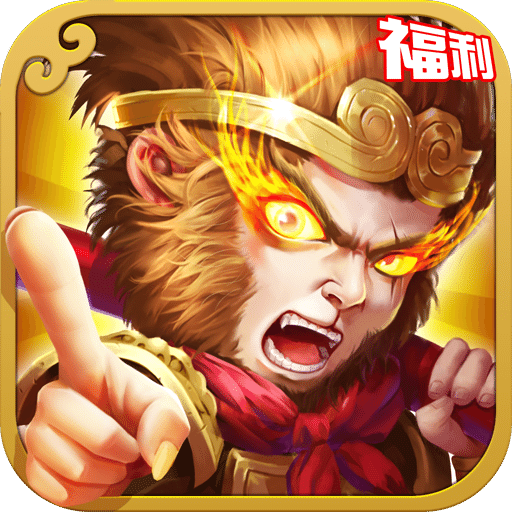 仙戰(zhàn)西游