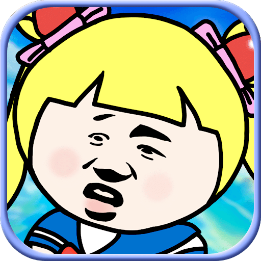 表情包大冒險(xiǎn)