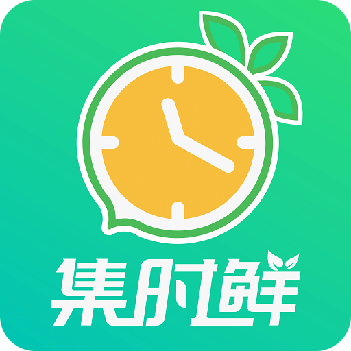 集時鮮