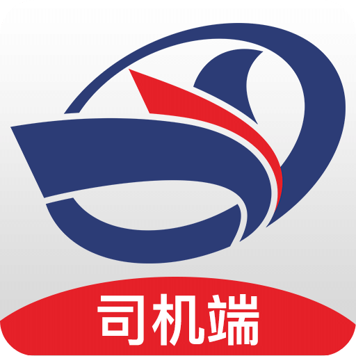 中交天運司機端