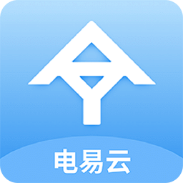 電易云