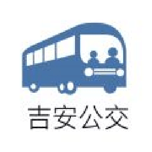 吉安公交服務(wù)