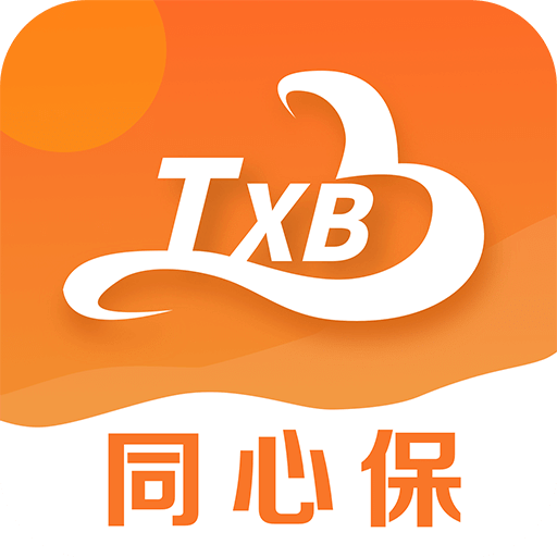 同心保