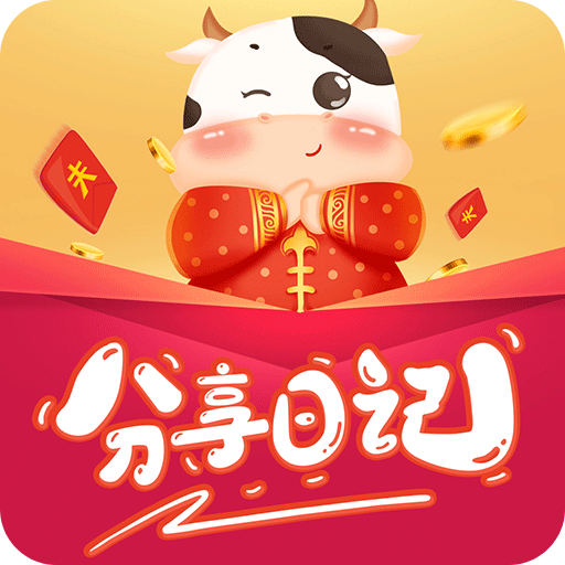 分享日记