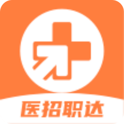 醫(yī)招職達(dá)
