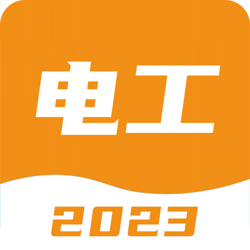 電工寶典