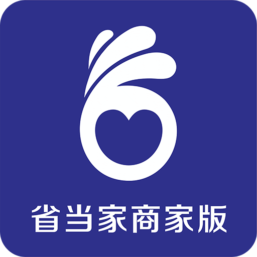 省當(dāng)家
