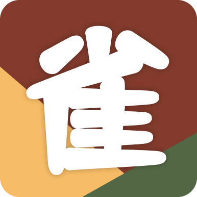 日麻點數(shù)計算器