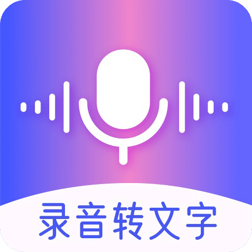 录音专家