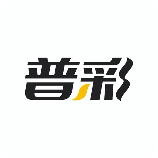 普彩智能
