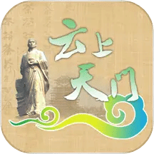 云上天門(mén)
