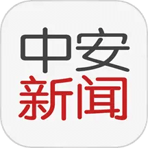 中安在線