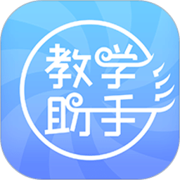 人衛(wèi)教學(xué)助手
