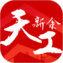 新余發(fā)布
