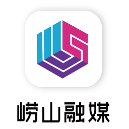 嶗山融媒