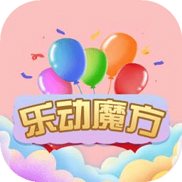 樂動魔方
