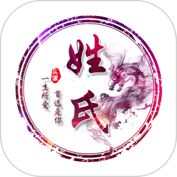 姓氏頭像