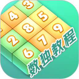 數(shù)獨家