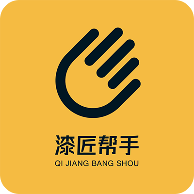 漆匠帮手
