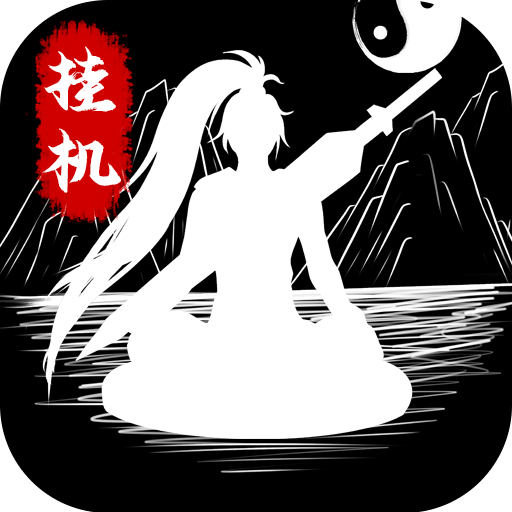 无尽洪荒