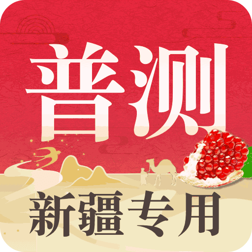普通話自考王