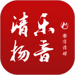 樂清+